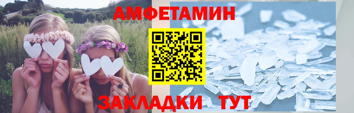 Амфетамин VHQ  Амфетамин  Новочеркасск  Вход с VPN 
