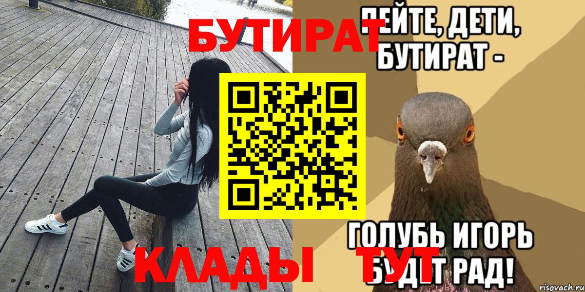 БУТИРАТ оксана  БУТИРАТ  Новочеркасск  Вход с VPN 