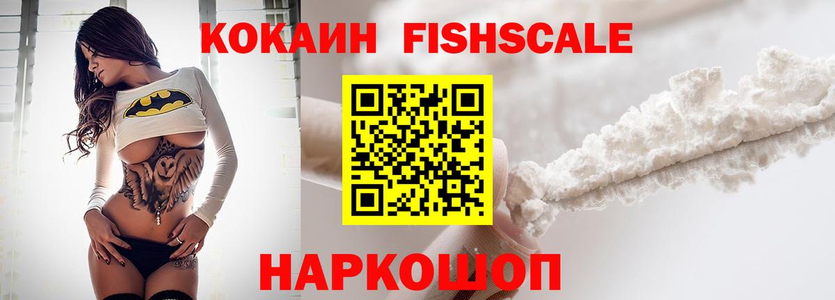 COCAIN  ГАШ  Вход с VPN  Alpha-PVP СК   Лсд 25  АМФ кристаллы  Новочеркасск  Канабис  Меф МЯУ МЯУ кристаллы 