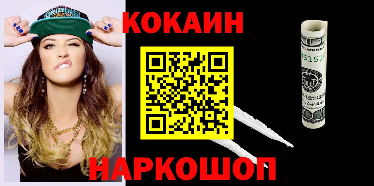 COCAIN 97% Новочеркасск