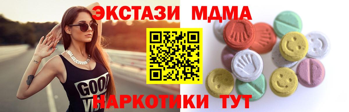 Новочеркасск  Экстази диски  Ecstasy  Ecstasy Philipp Plein  Вход с VPN 