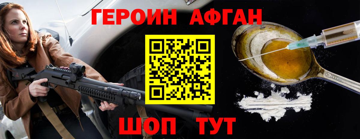 Новочеркасск  ГЕРОИН герыч  Вход с VPN 