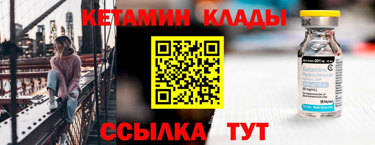 Новочеркасск  MEGA зеркало  КЕТАМИН VHQ  Вход с VPN  КЕТАМИН ketamine 