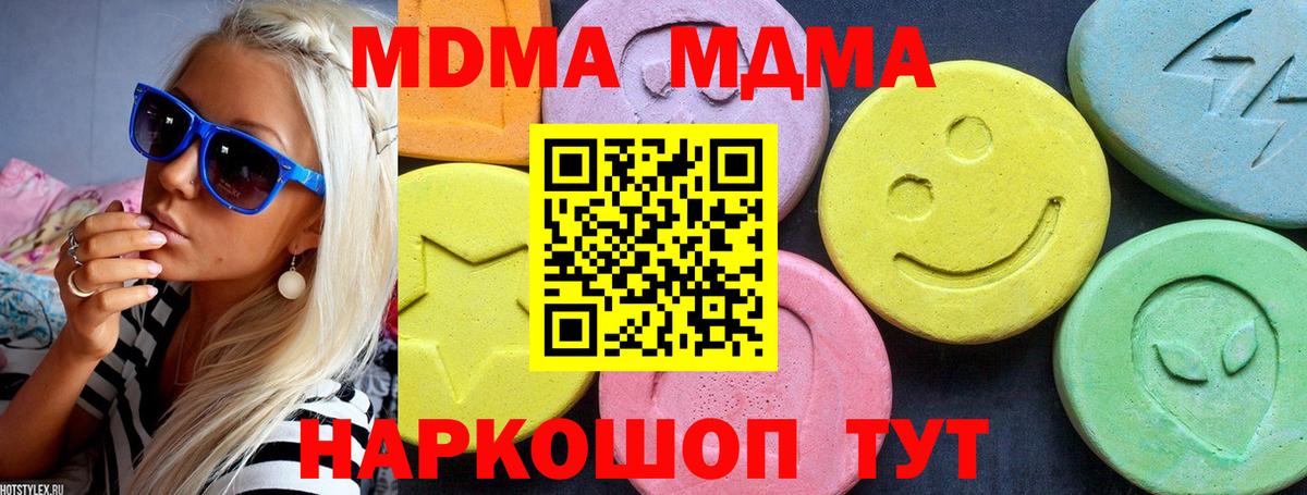 Новочеркасск  МДМА Molly  Вход с VPN 