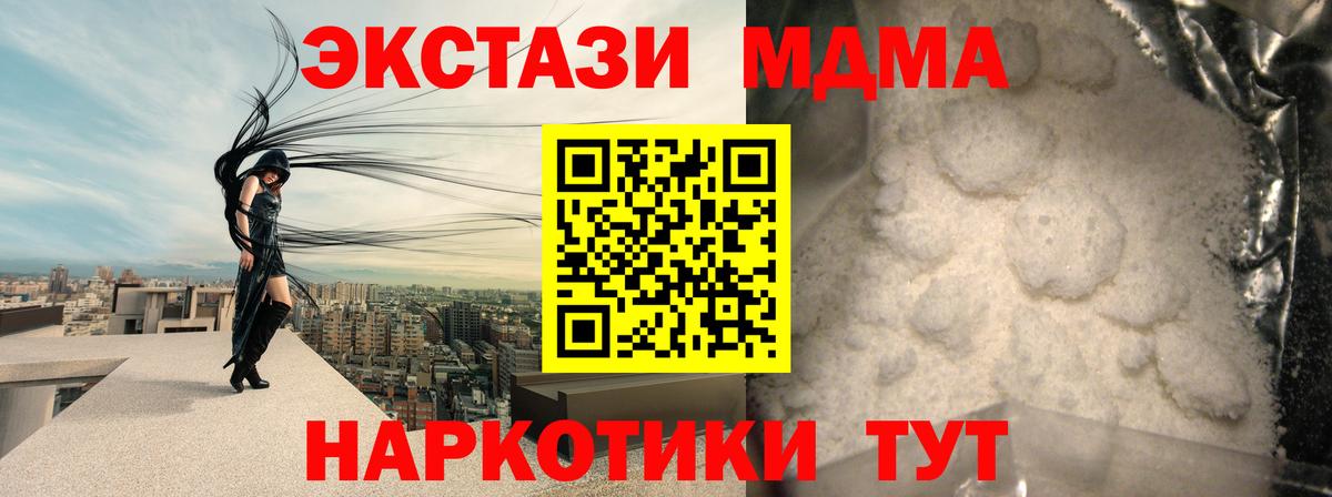 MDMA crystal Новочеркасск