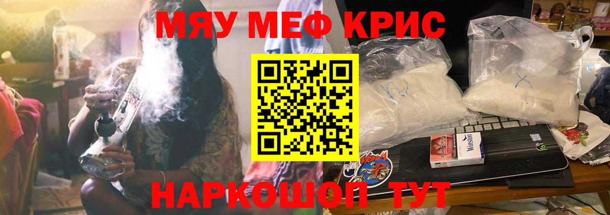 Мефедрон  Меф mephedrone  Вход с VPN  Новочеркасск  МЕФ  МЕФ 4 MMC 