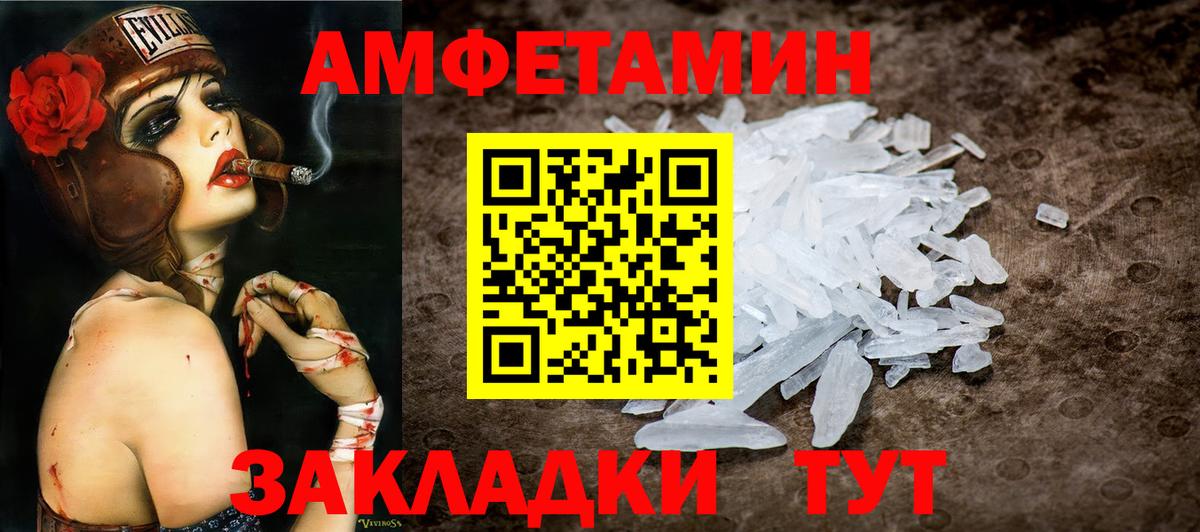 Новочеркасск  МЕТАМФЕТАМИН витя  Вход с VPN 