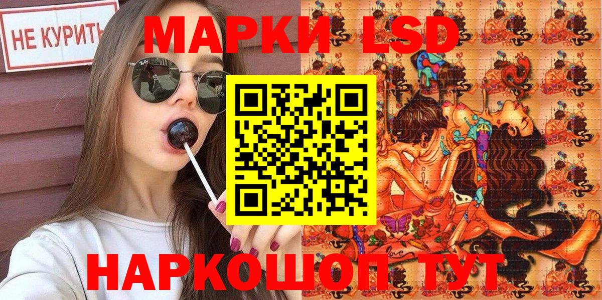 Наркотические марки 1500мкг Новочеркасск