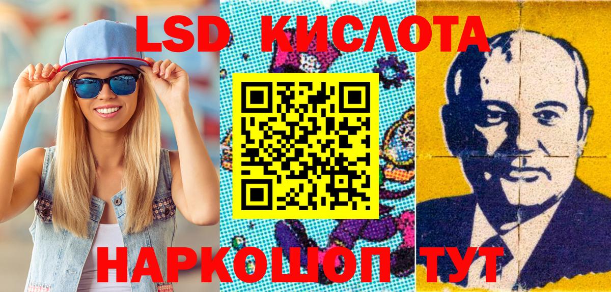 Новочеркасск  Наркотические марки 1500мкг  Вход с VPN 