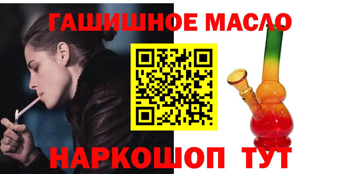 Дистиллят ТГК вейп с тгк  Вход с VPN  Новочеркасск 