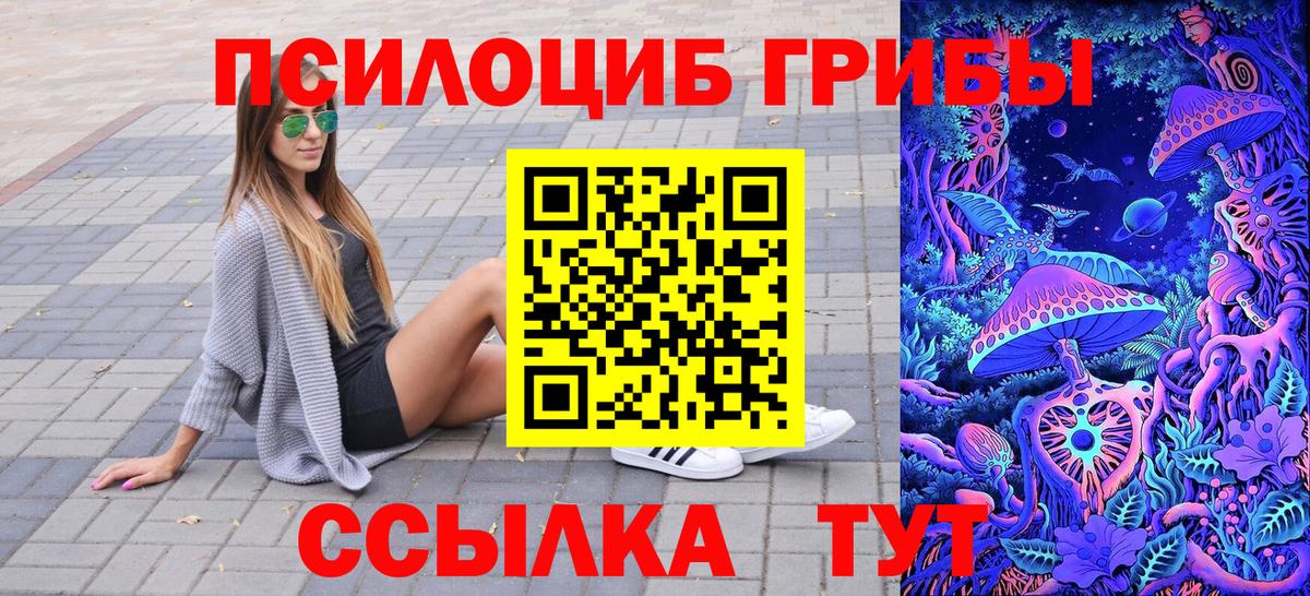 Галлюциногенные грибы MAGIC MUSHROOMS Новочеркасск